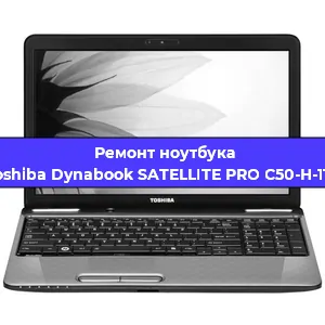 Замена батарейки bios на ноутбуке Toshiba Dynabook SATELLITE PRO C50-H-11G в Челябинске